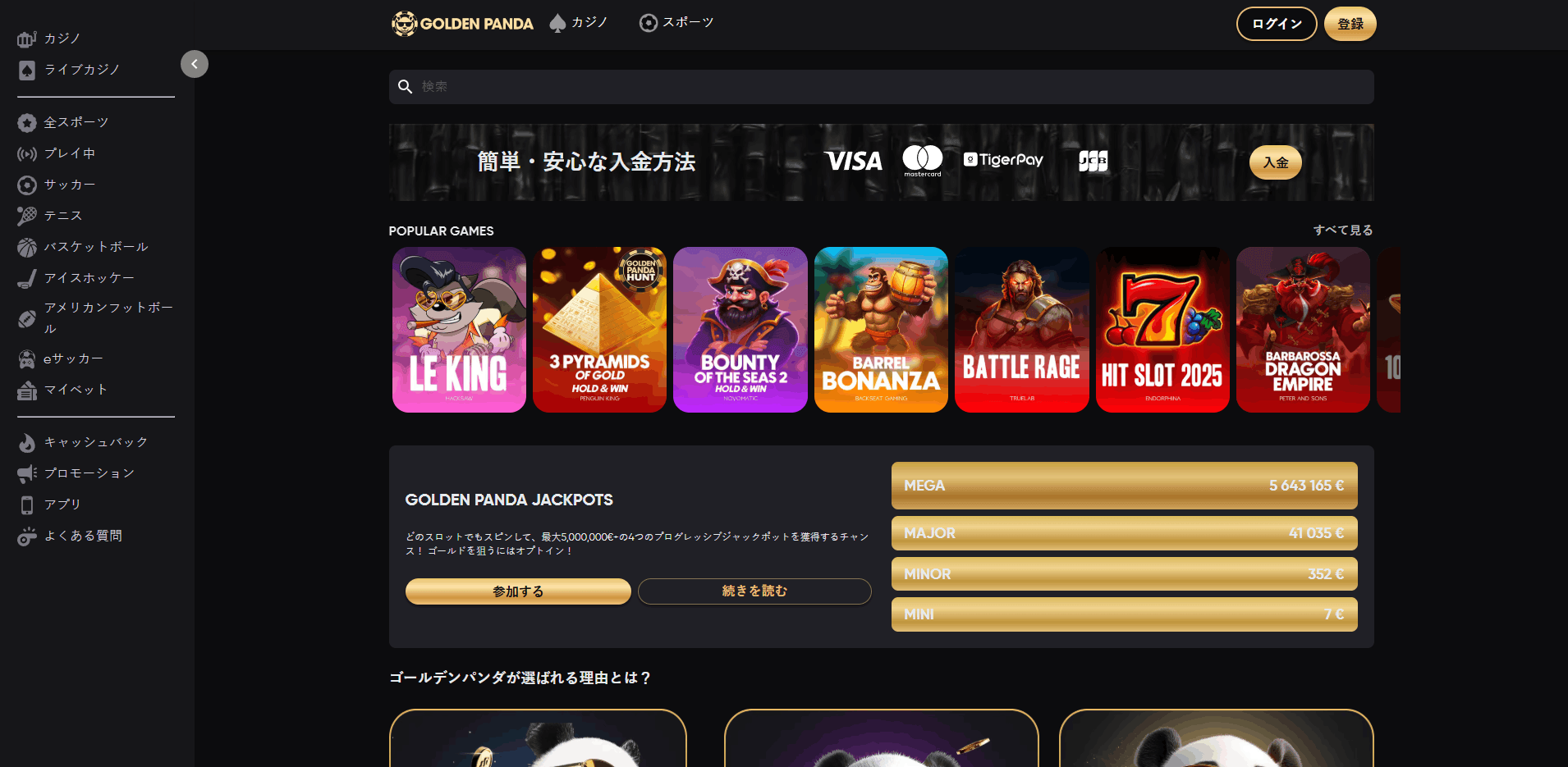 Golden Panda